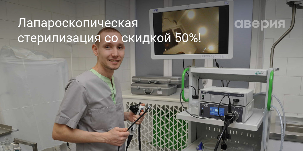Лапароскопическая стерилизация кошек